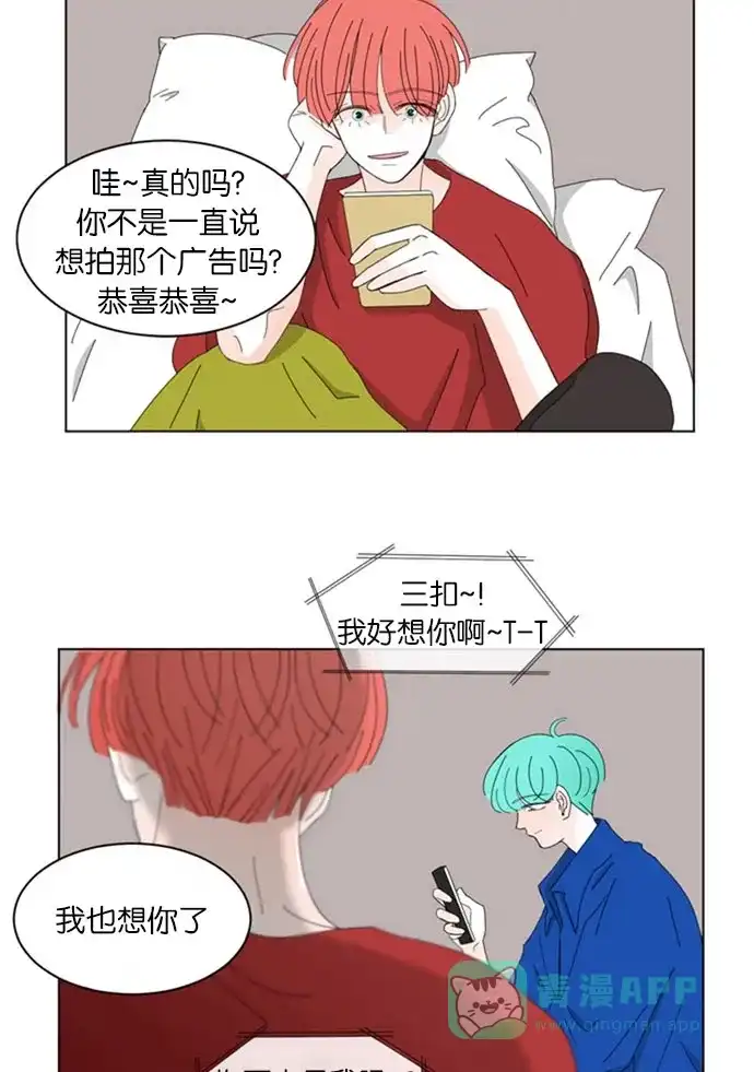 《指尖上的狂粉》第54话 第37页