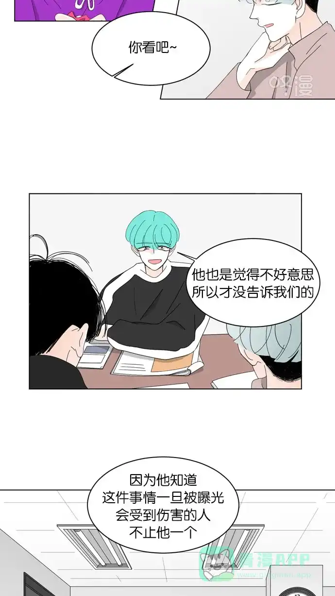《指尖上的狂粉》第55话 第20页