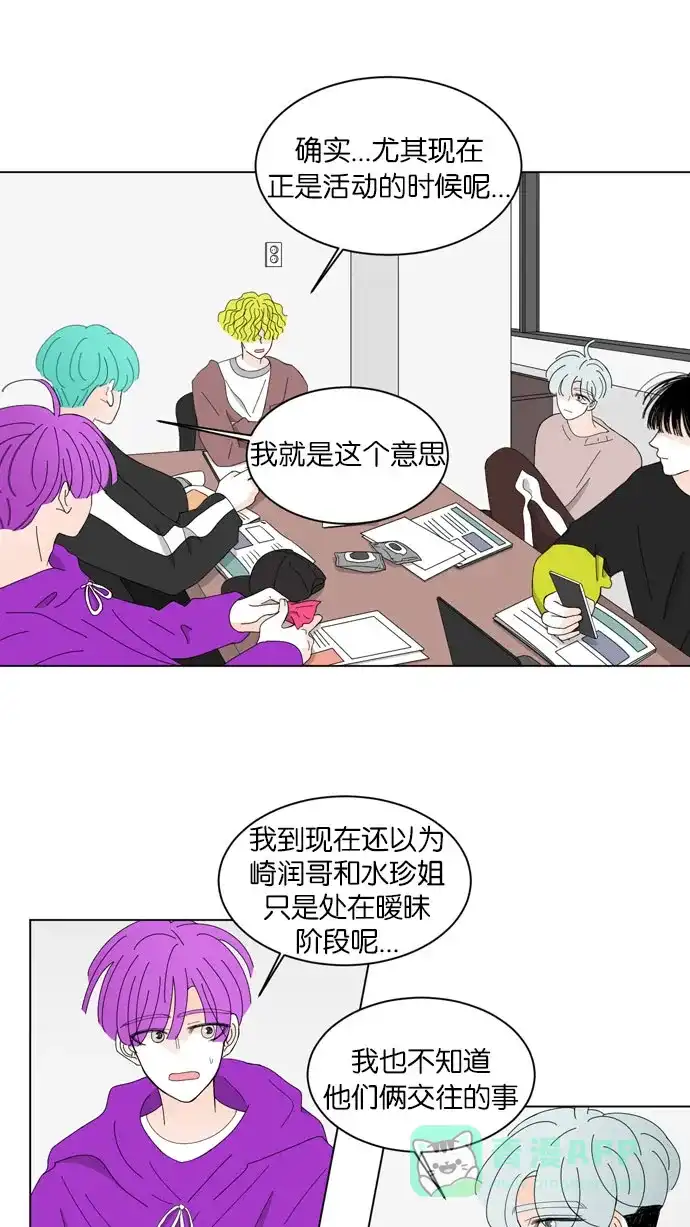 《指尖上的狂粉》第55话 第19页