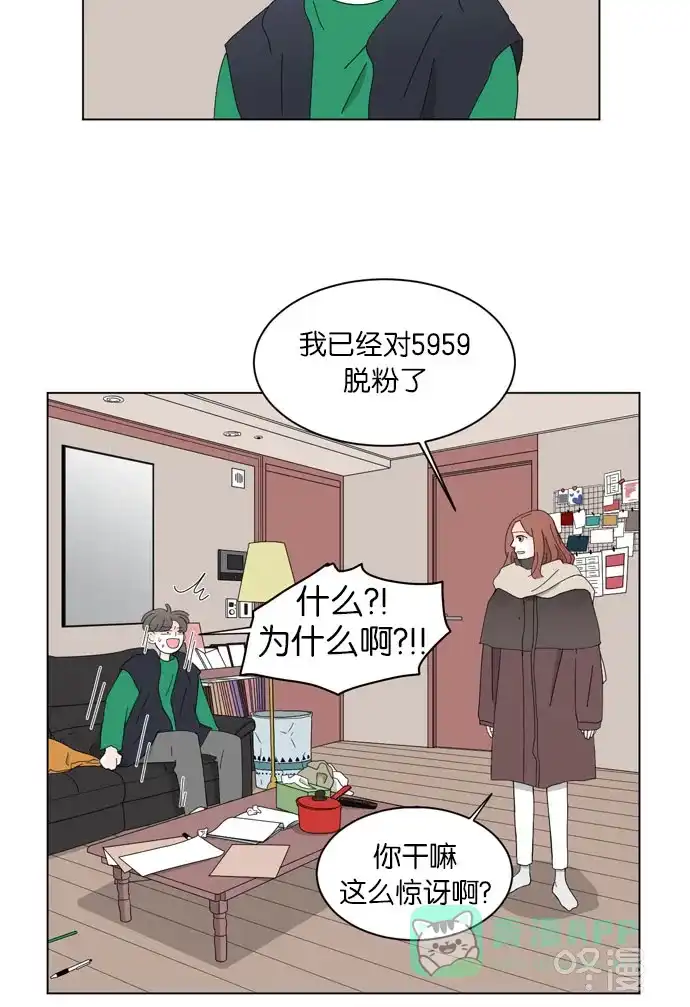 《指尖上的狂粉》第55话 第11页