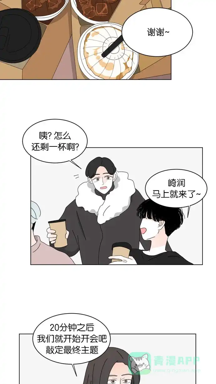《指尖上的狂粉》第55话 第27页
