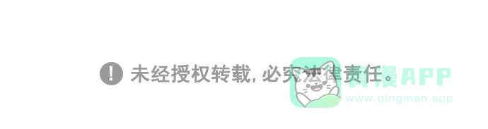 《指尖上的狂粉》第55话 第36页