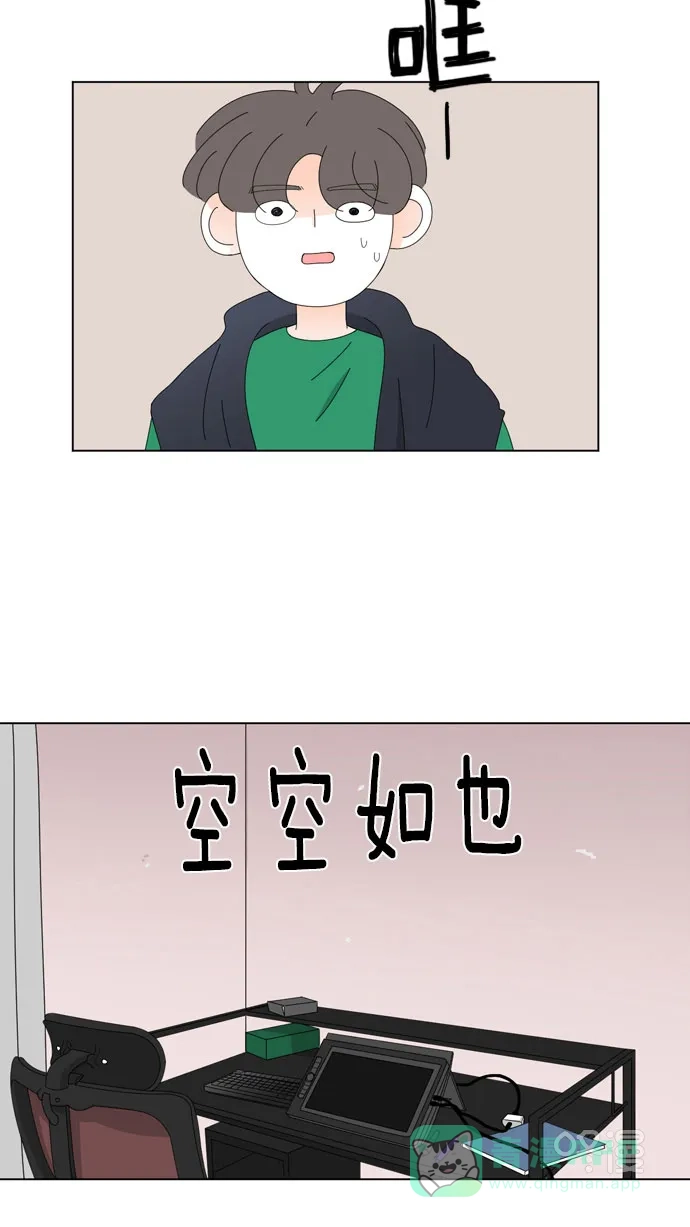 《指尖上的狂粉》第55话 第15页
