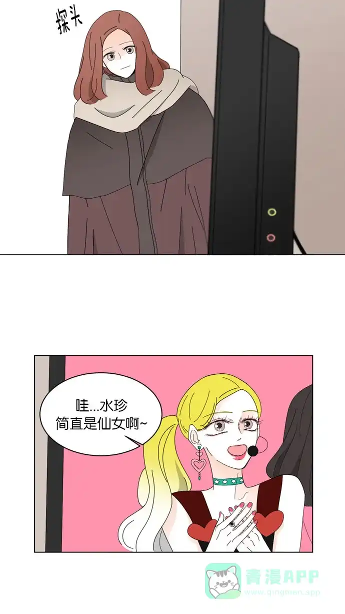《指尖上的狂粉》第55话 第8页