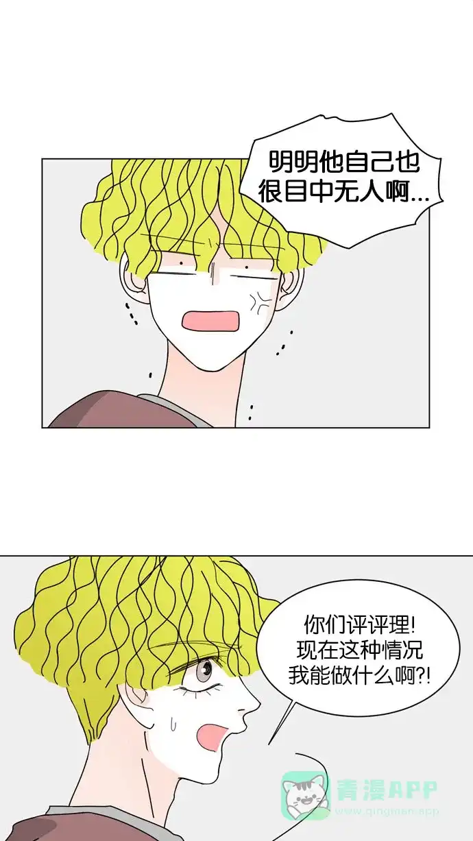 《指尖上的狂粉》第55话 第34页