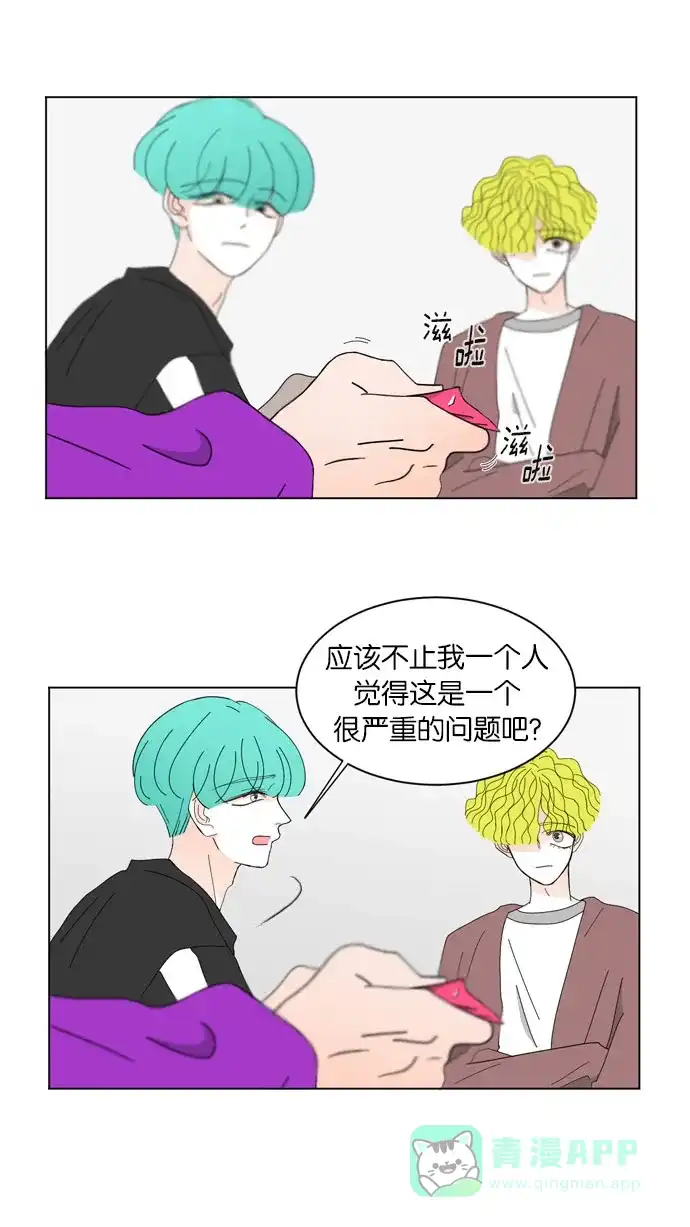 《指尖上的狂粉》第55话 第18页