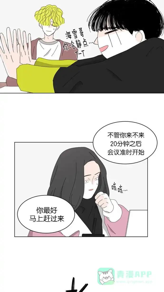 《指尖上的狂粉》第55话 第31页