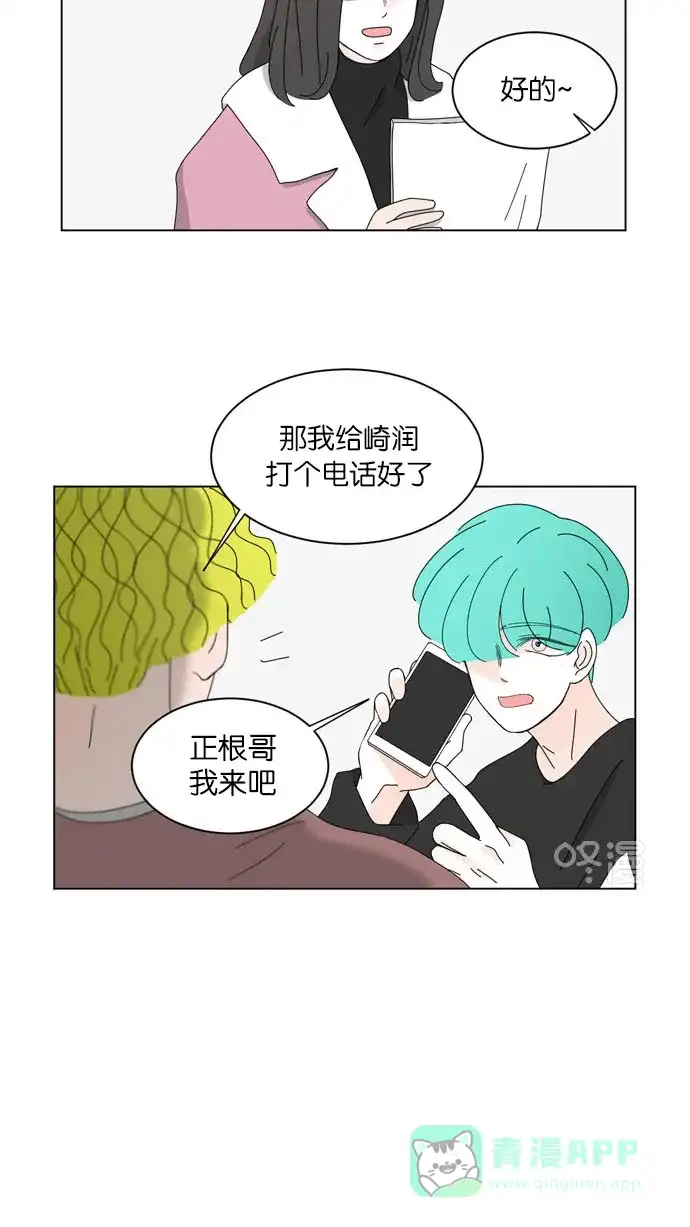 《指尖上的狂粉》第55话 第28页