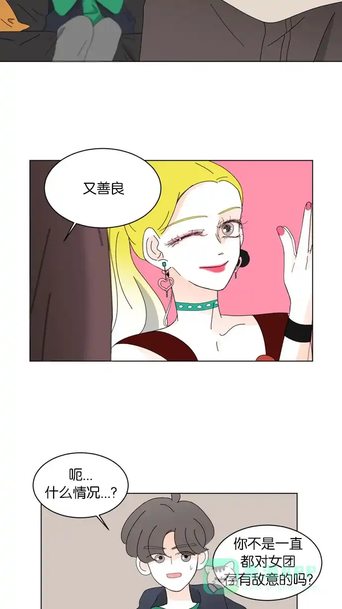 《指尖上的狂粉》第55话 第10页