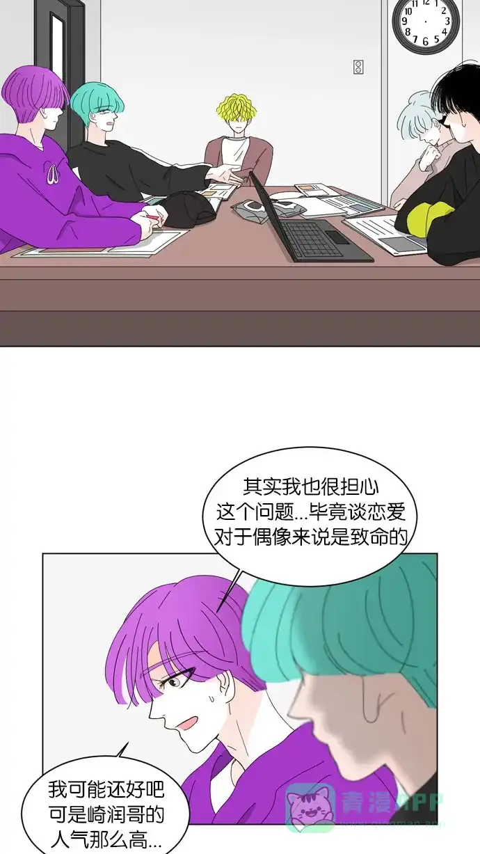 《指尖上的狂粉》第55话 第21页