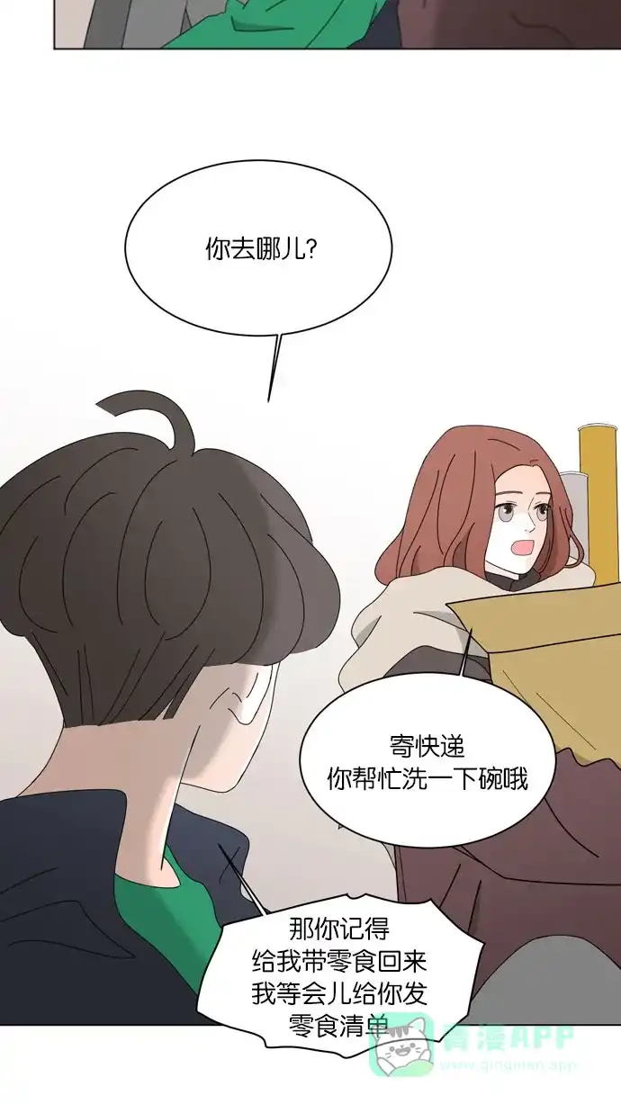 《指尖上的狂粉》第55话 第5页
