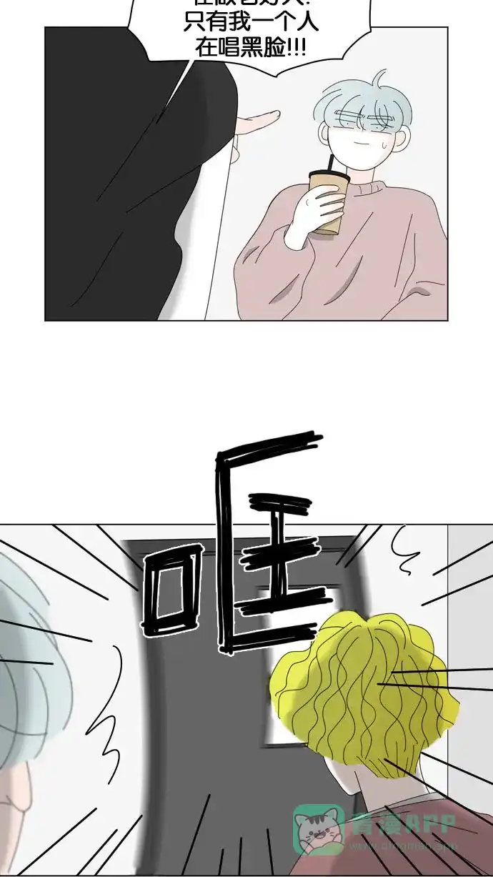 《指尖上的狂粉》第55话 第33页