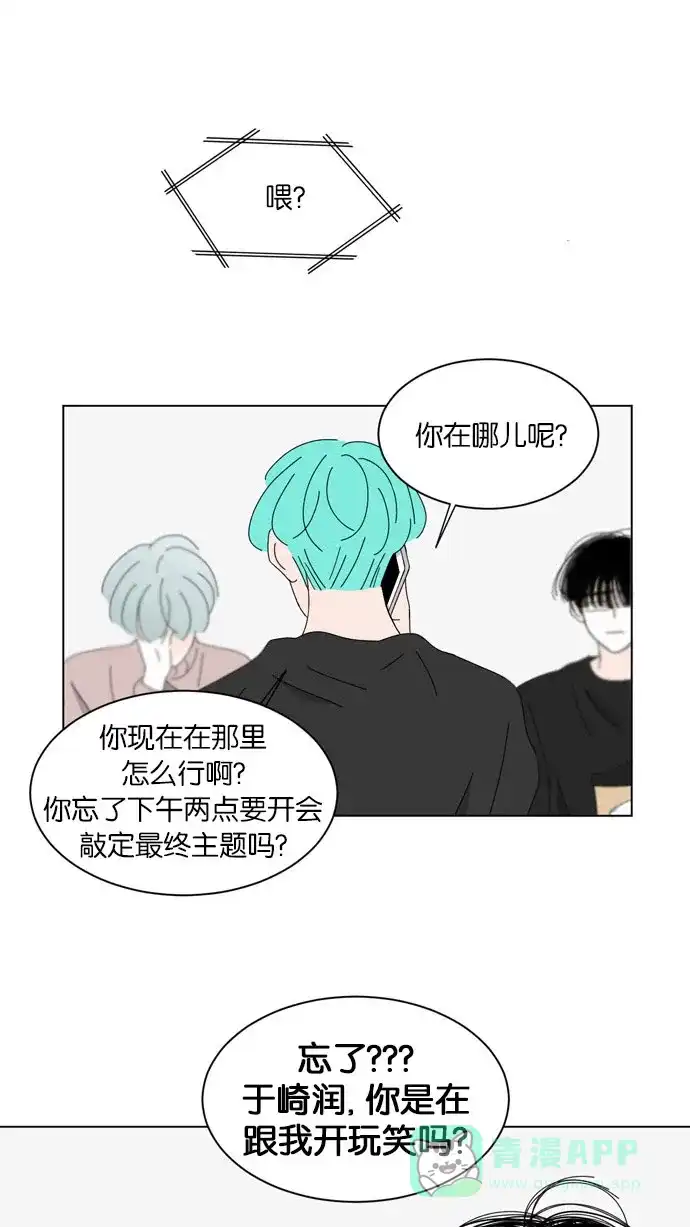 《指尖上的狂粉》第55话 第30页