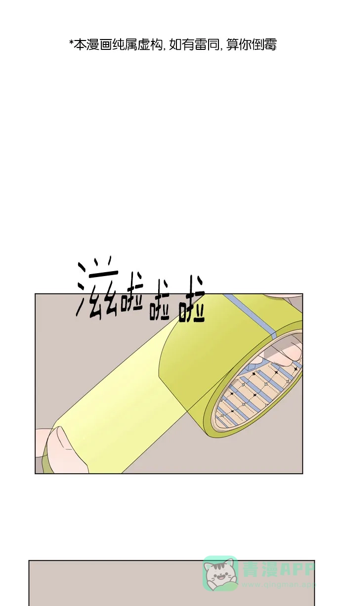 《指尖上的狂粉》第55话 第1页