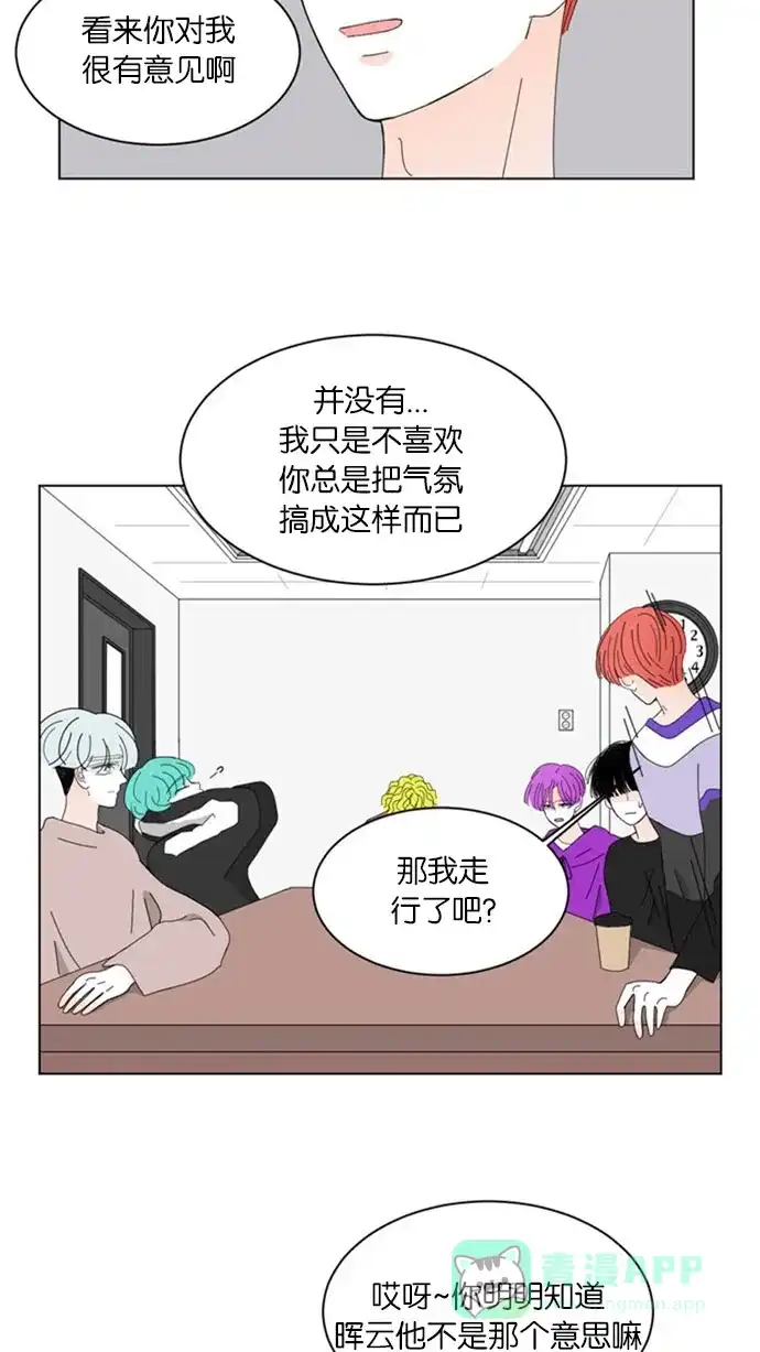 《指尖上的狂粉》第56话 第30页