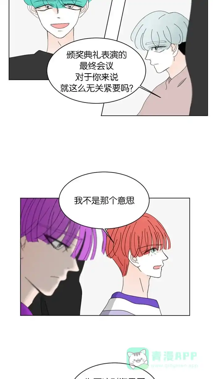 《指尖上的狂粉》第56话 第27页