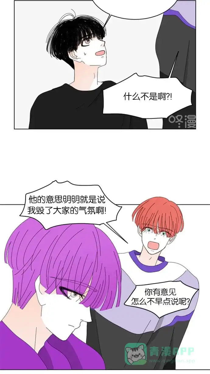 《指尖上的狂粉》第56话 第31页