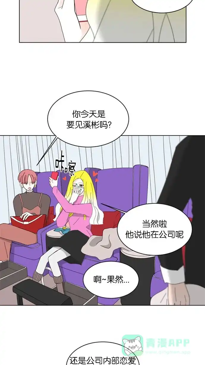 《指尖上的狂粉》第56话 第14页