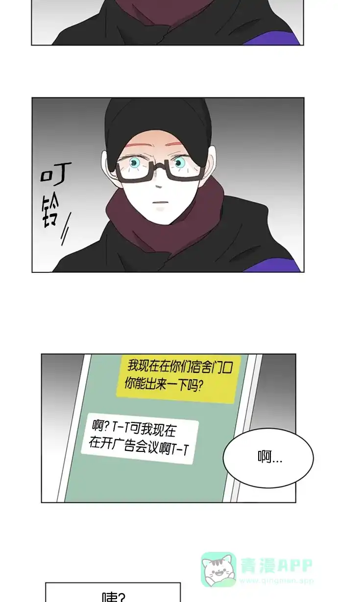 《指尖上的狂粉》第56话 第11页