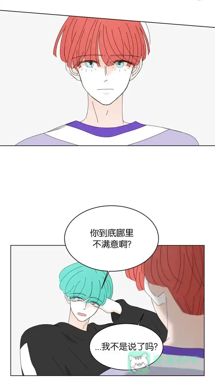 《指尖上的狂粉》第56话 第19页