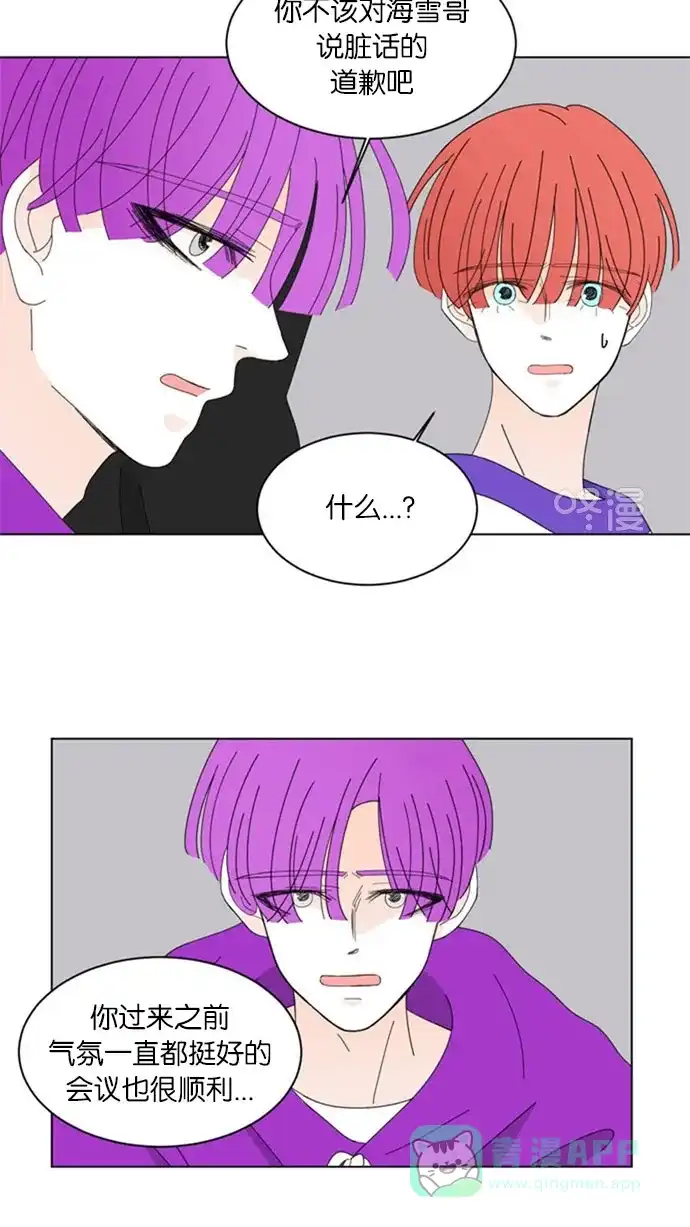 《指尖上的狂粉》第56话 第28页