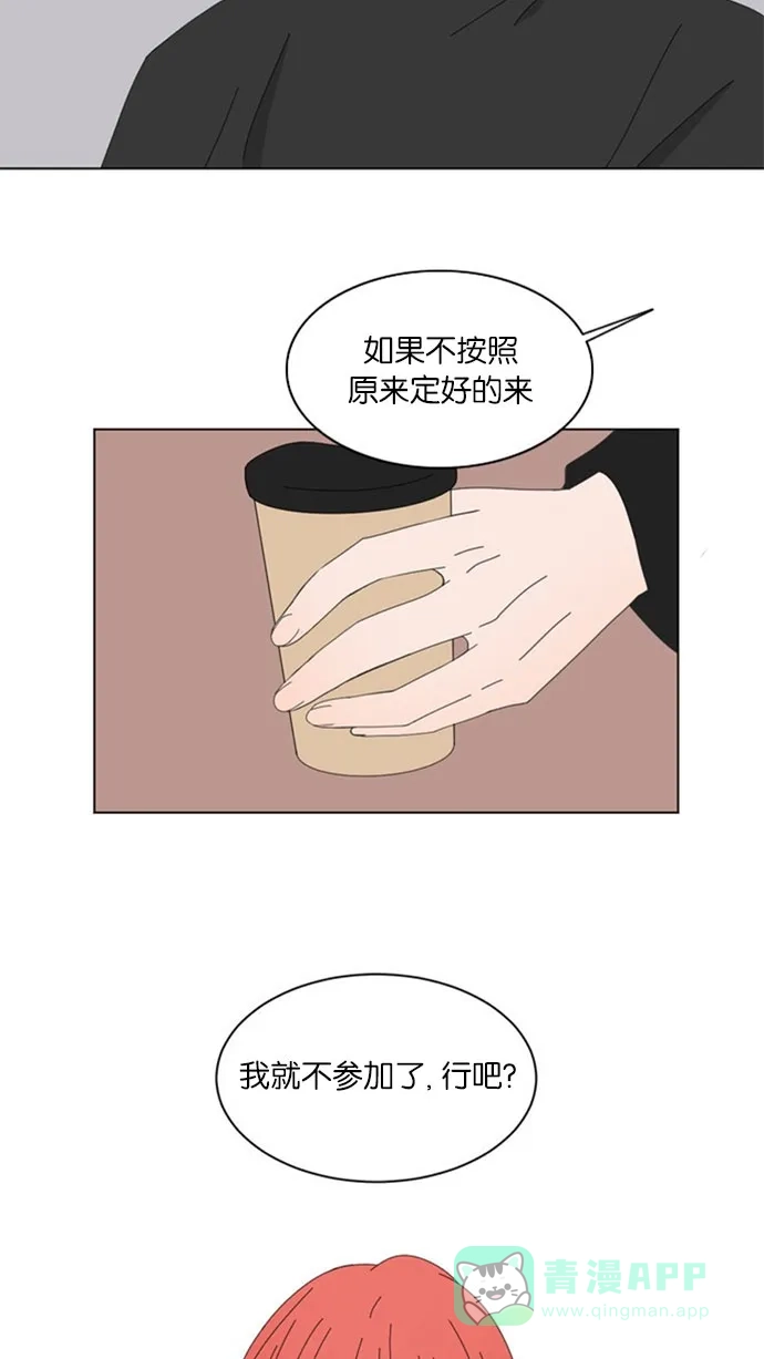 《指尖上的狂粉》第56话 第33页