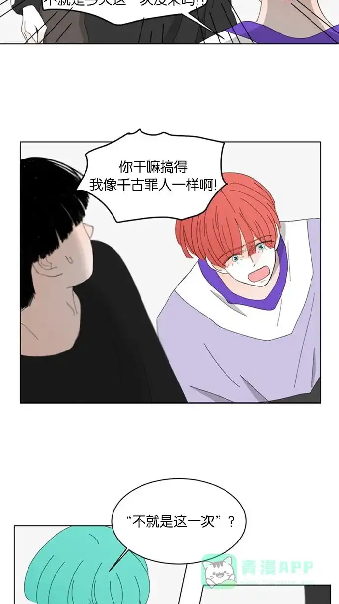 《指尖上的狂粉》第56话 第26页
