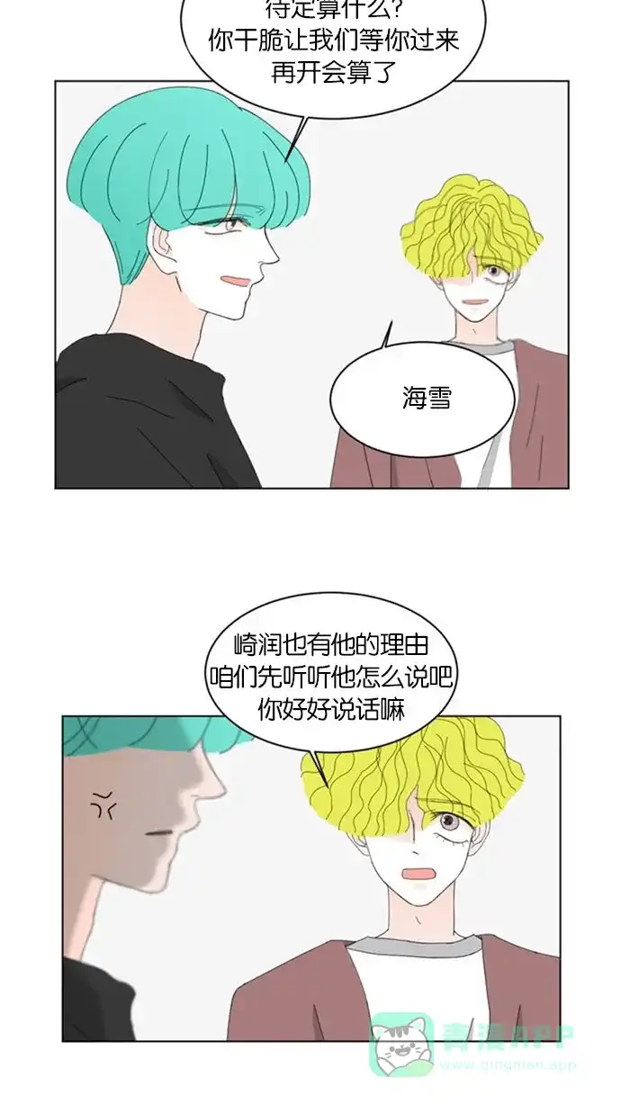 《指尖上的狂粉》第56话 第22页