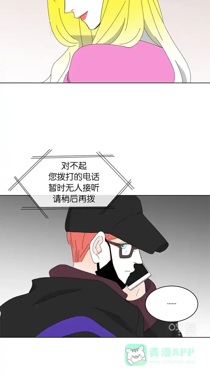 《指尖上的狂粉》第56话 第8页