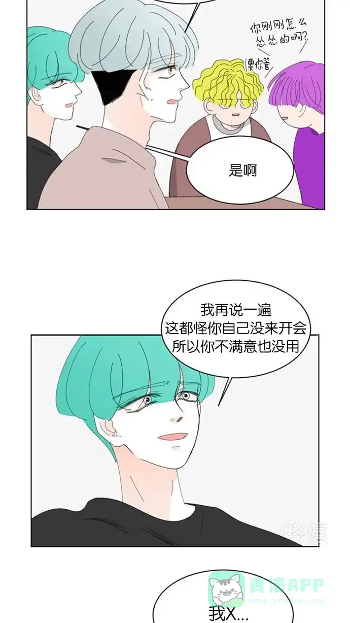 《指尖上的狂粉》第56话 第24页