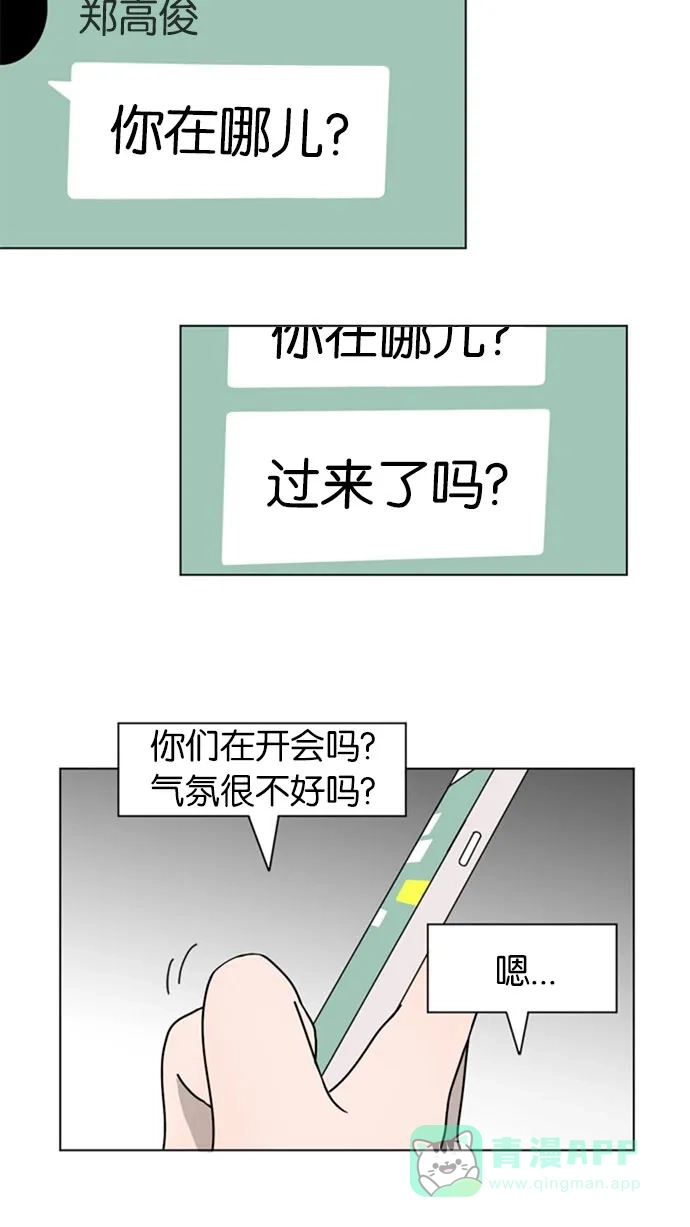 《指尖上的狂粉》第56话 第2页