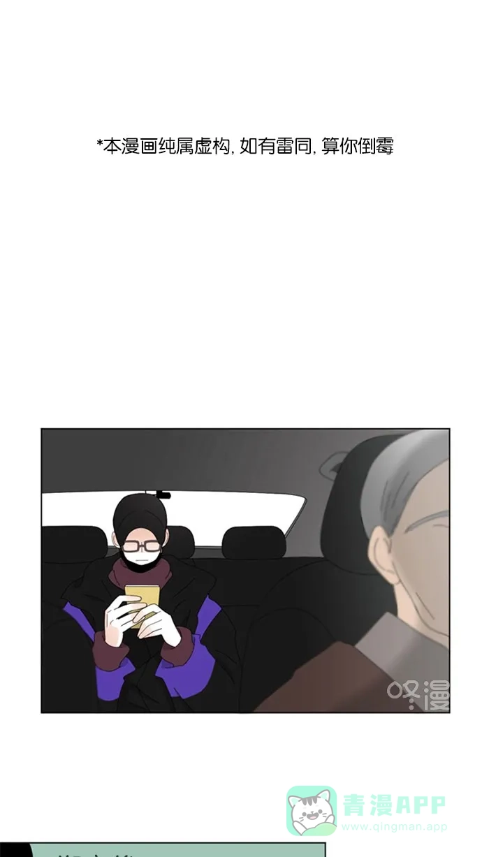 《指尖上的狂粉》第56话 第1页