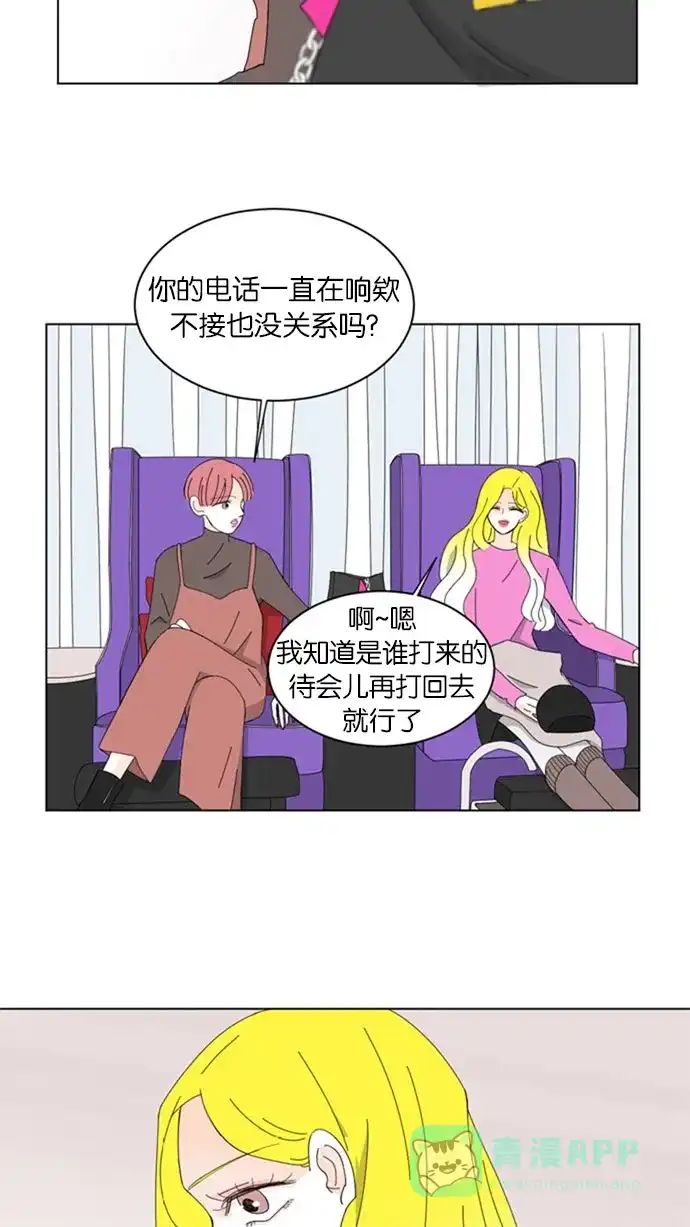 《指尖上的狂粉》第56话 第7页