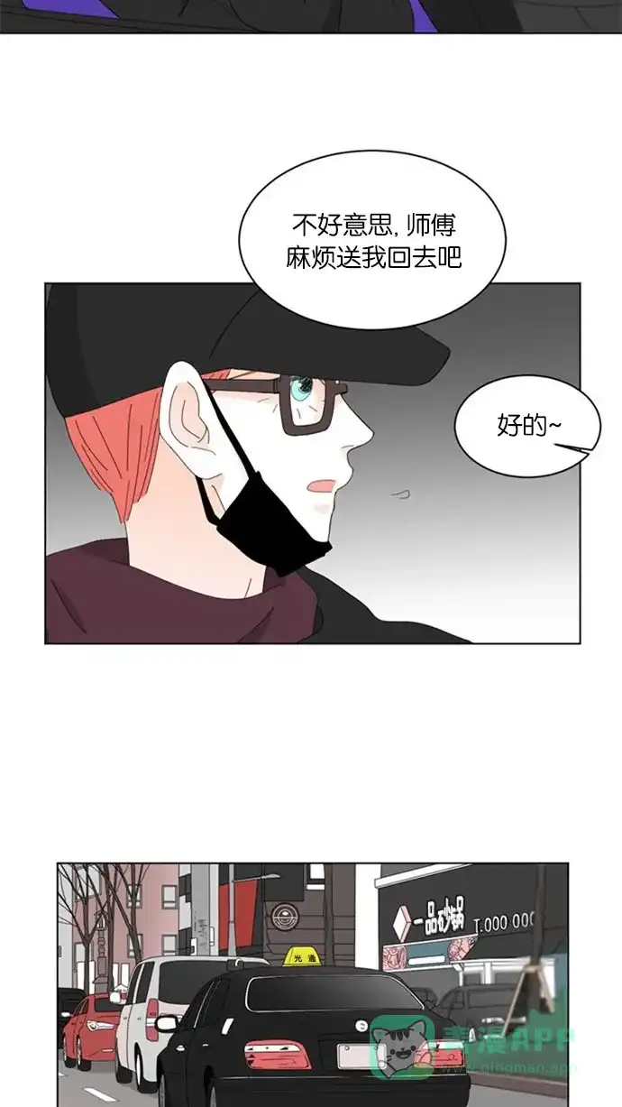 《指尖上的狂粉》第56话 第16页