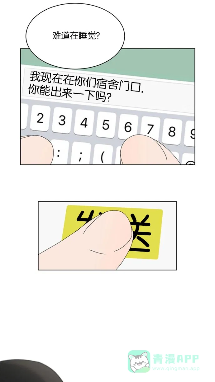 《指尖上的狂粉》第56话 第9页