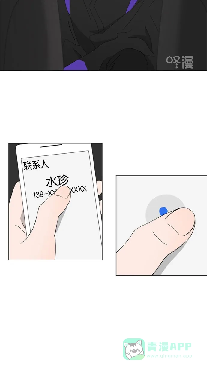《指尖上的狂粉》第56话 第5页