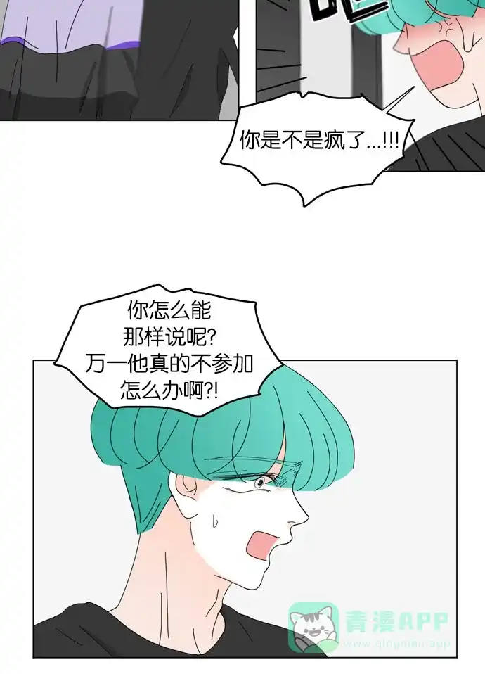《指尖上的狂粉》第57话 第11页