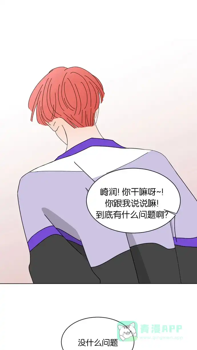 《指尖上的狂粉》第57话 第14页