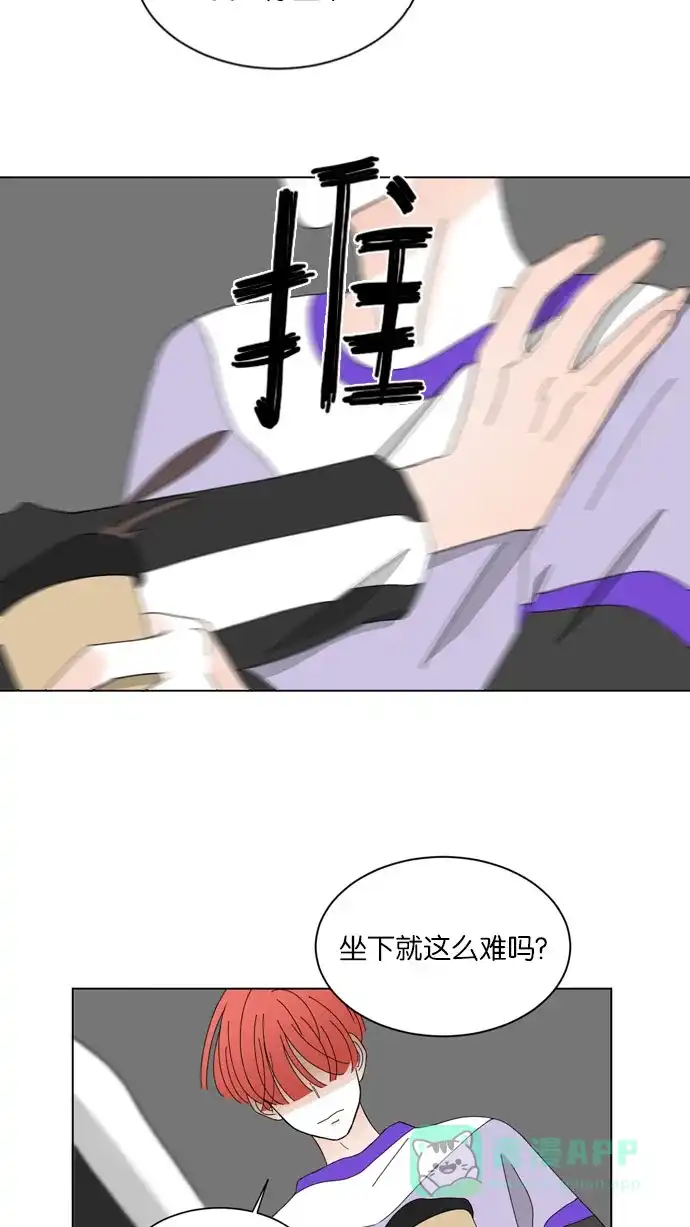 《指尖上的狂粉》第57话 第6页