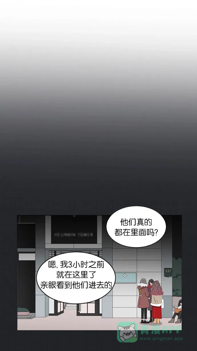 《指尖上的狂粉》第57话 第20页