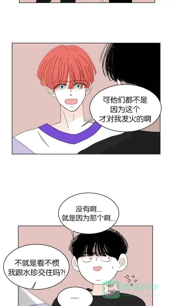 《指尖上的狂粉》第57话 第16页