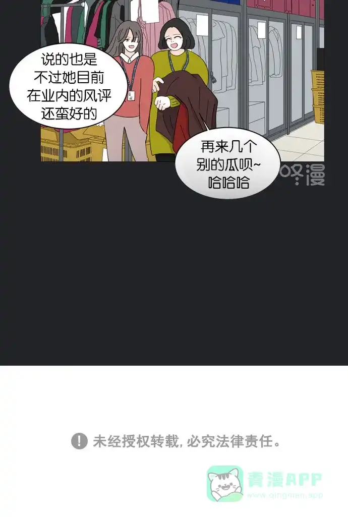 《指尖上的狂粉》第57话 第34页