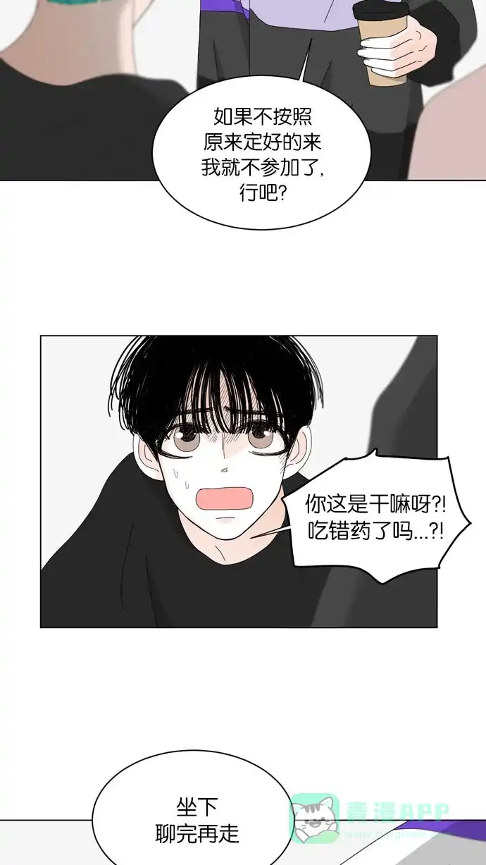 《指尖上的狂粉》第57话 第2页