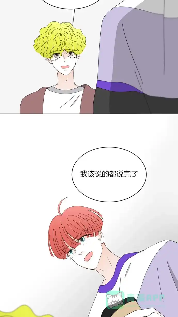 《指尖上的狂粉》第57话 第3页