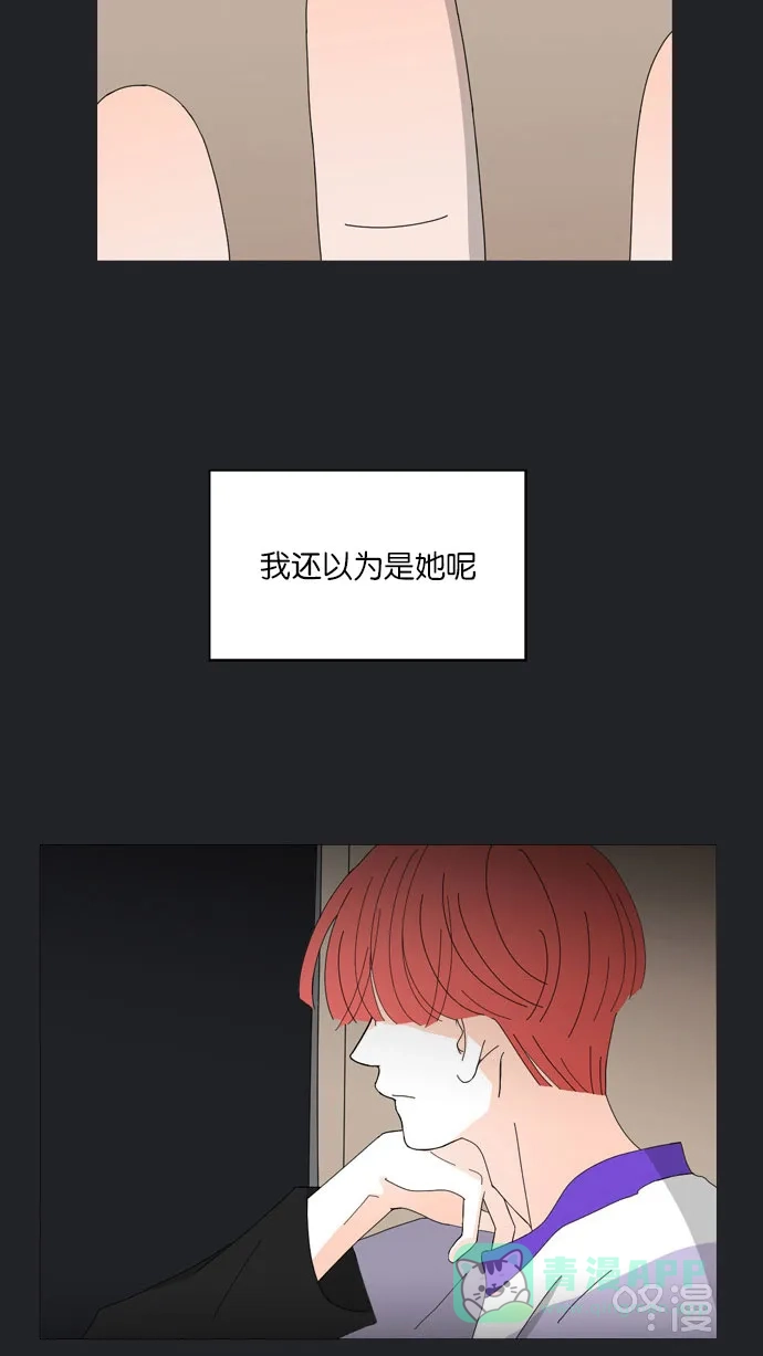 《指尖上的狂粉》第57话 第30页