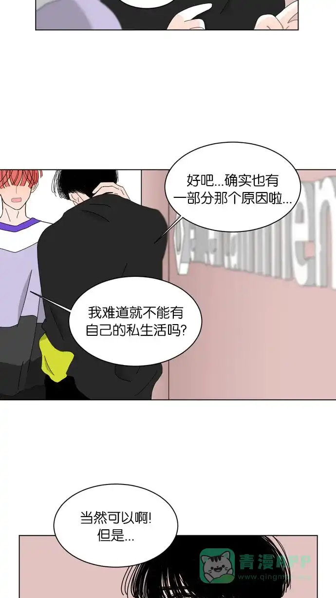 《指尖上的狂粉》第57话 第17页