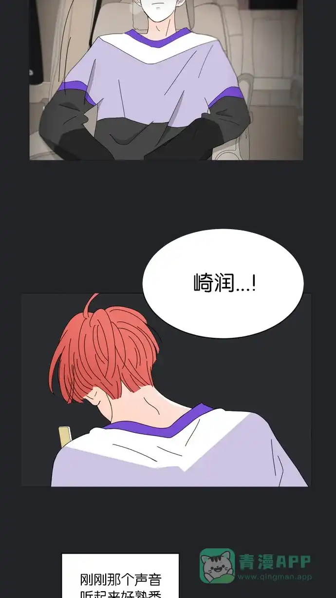 《指尖上的狂粉》第57话 第28页
