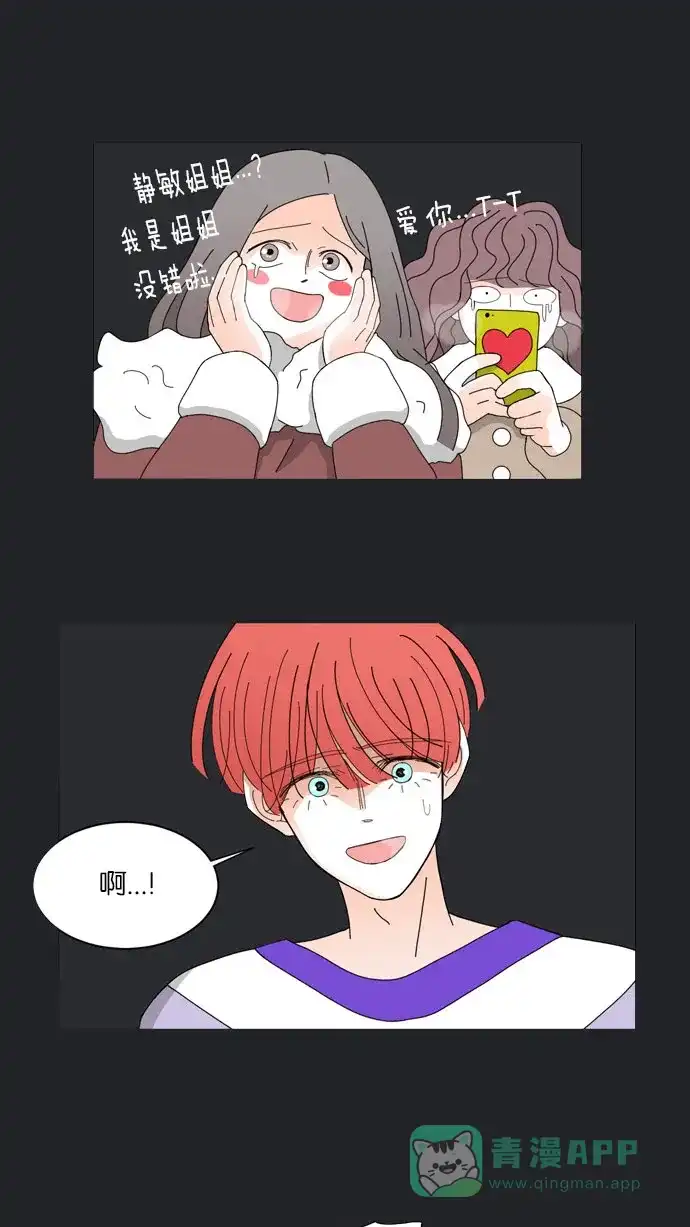 《指尖上的狂粉》第57话 第25页