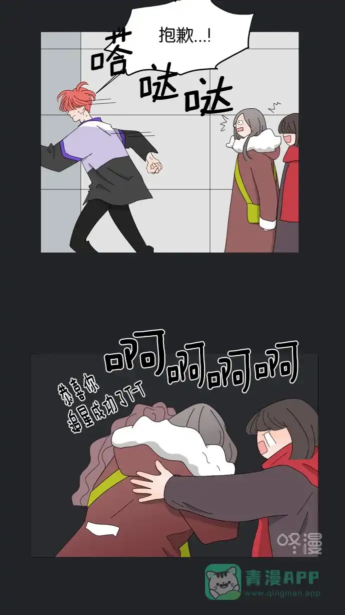 《指尖上的狂粉》第57话 第26页