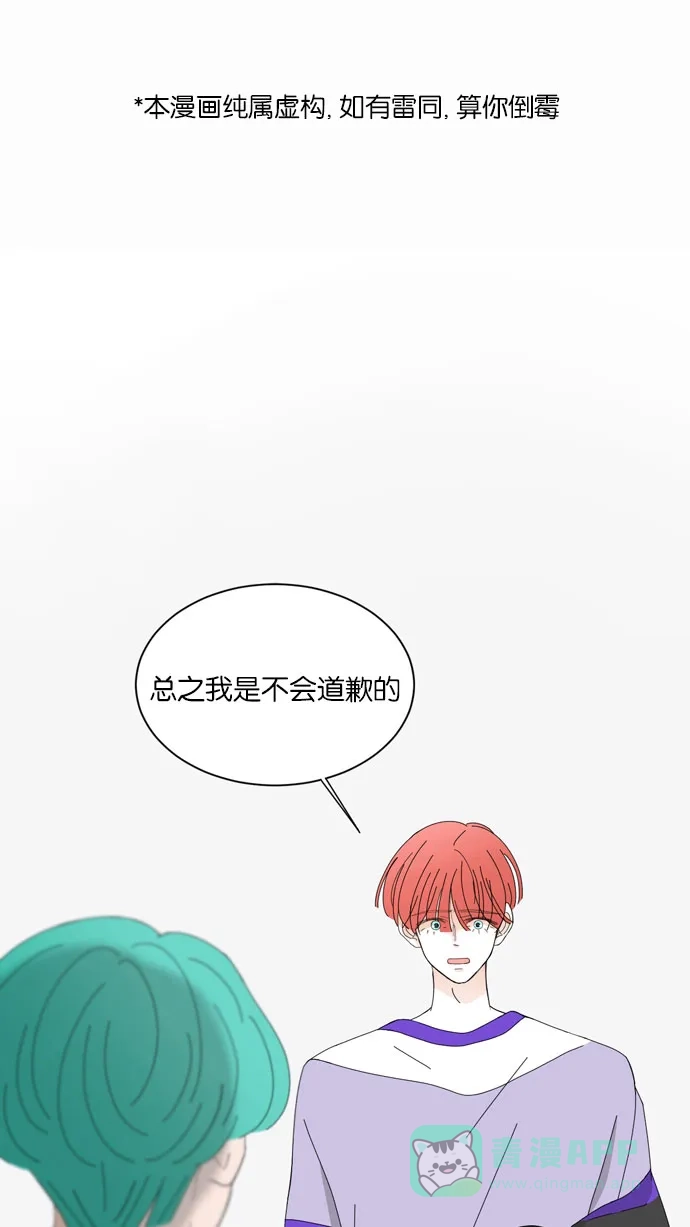 《指尖上的狂粉》第57话 第1页